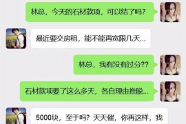 果洛讨债公司